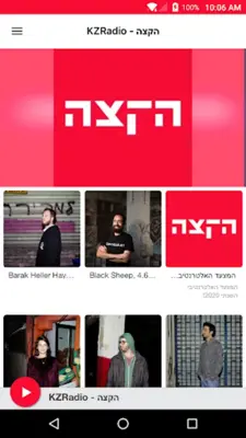 KZRadio - הקצה android App screenshot 1